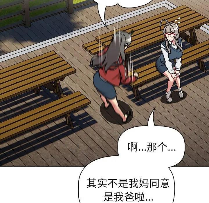 65P - 分组换换爱