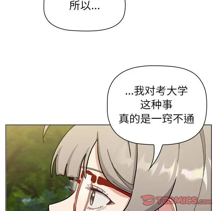 68P - 分组换换爱