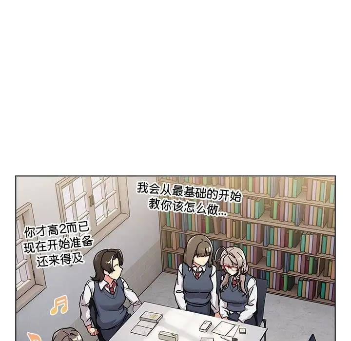 73P - 分组换换爱