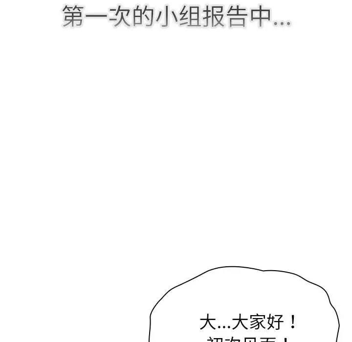 87P - 分组换换爱