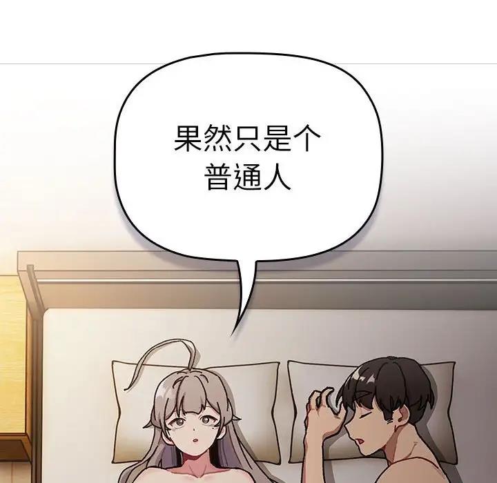 112P - 分组换换爱