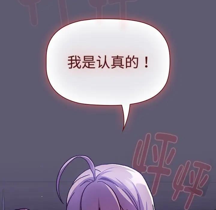 17P - 分组换换爱
