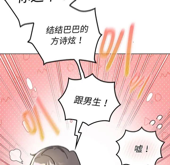 25P - 分组换换爱