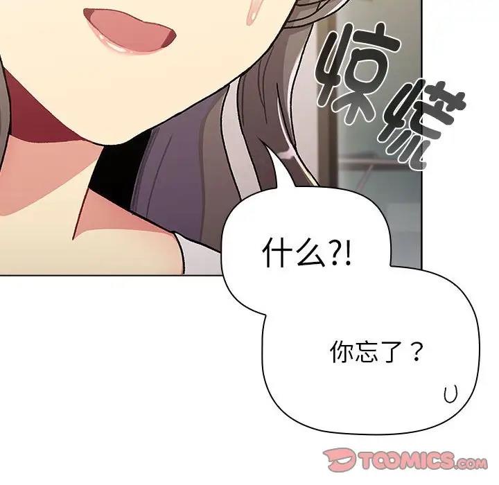 28P - 分组换换爱