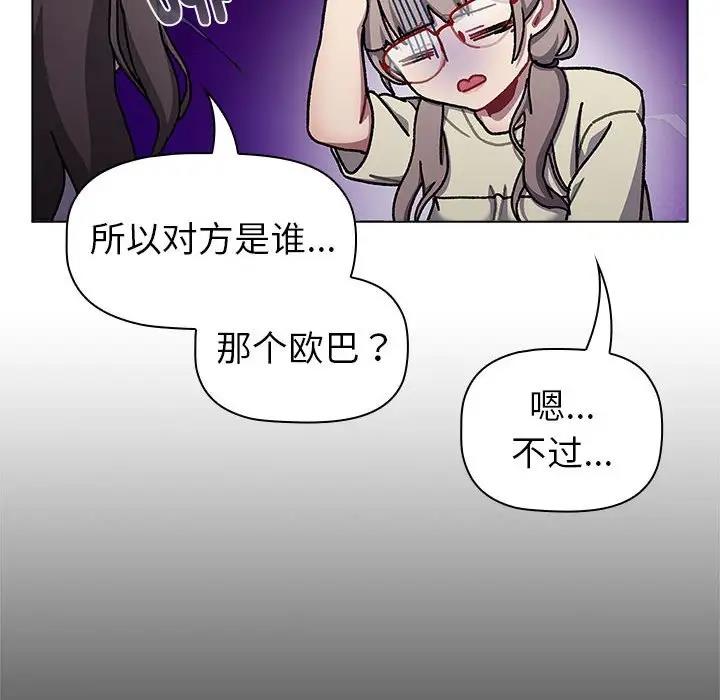 30P - 分组换换爱