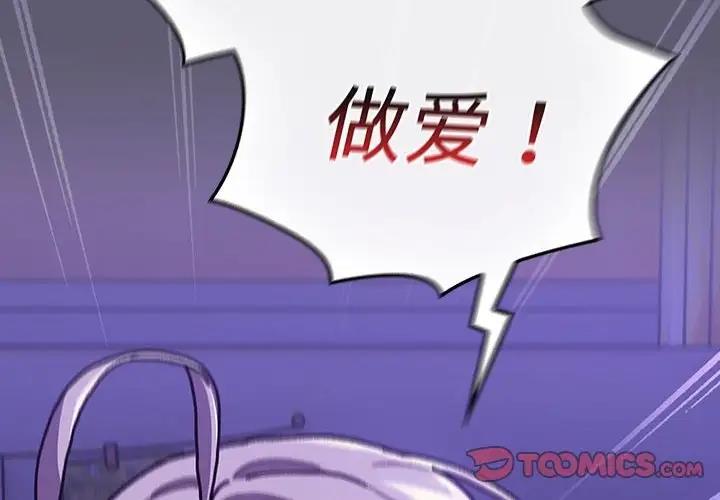 4P - 分组换换爱
