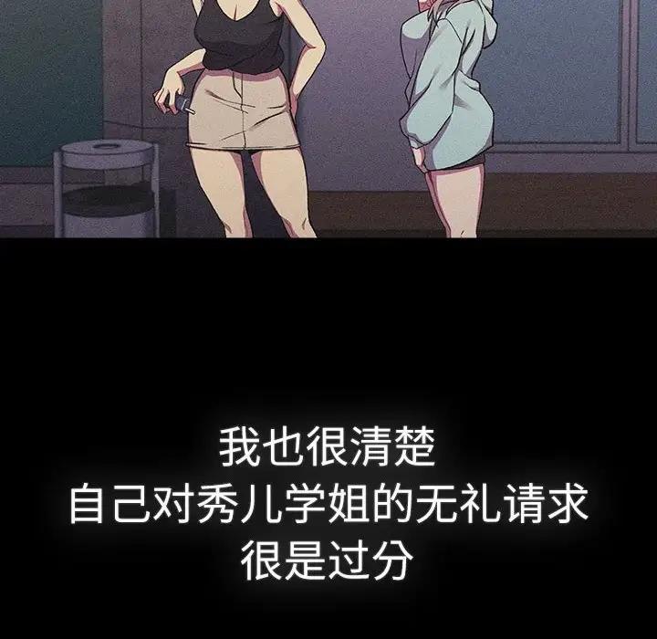 54P - 分组换换爱