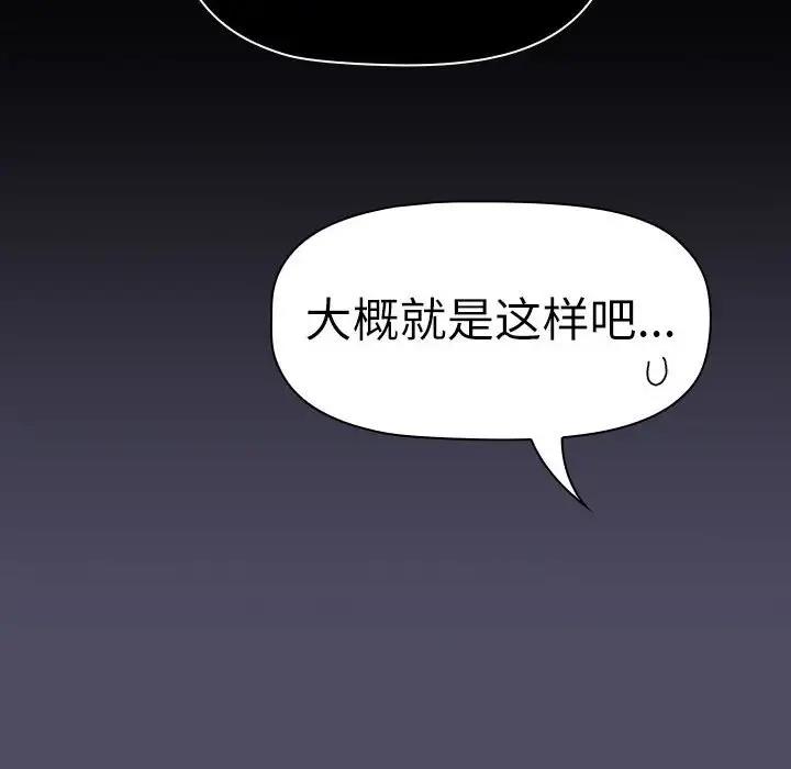 80P - 分组换换爱