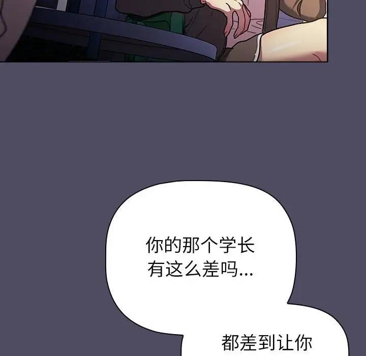 82P - 分组换换爱