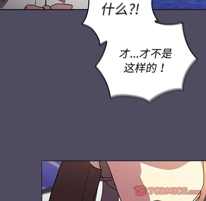 84P - 分组换换爱