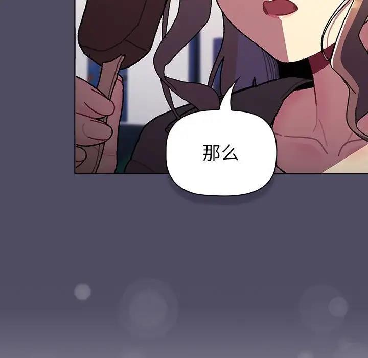 85P - 分组换换爱