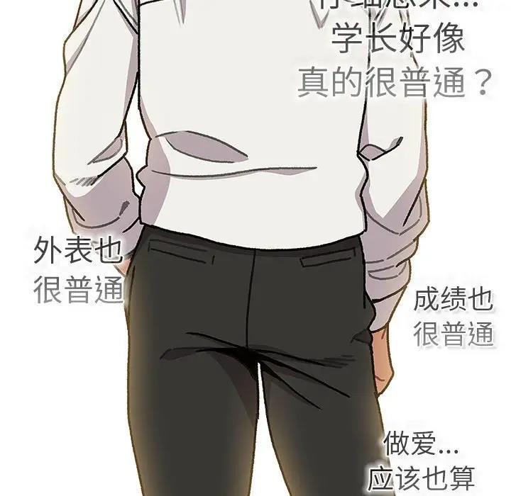 94P - 分组换换爱