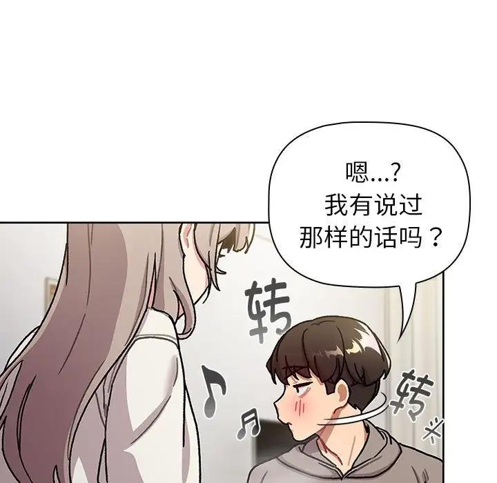 109P - 分组换换爱