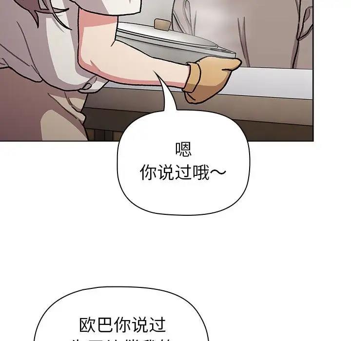 110P - 分组换换爱