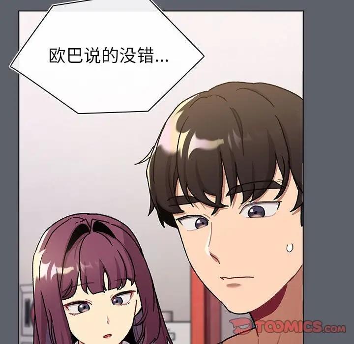 136P - 分组换换爱