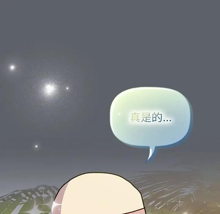 138P - 分组换换爱
