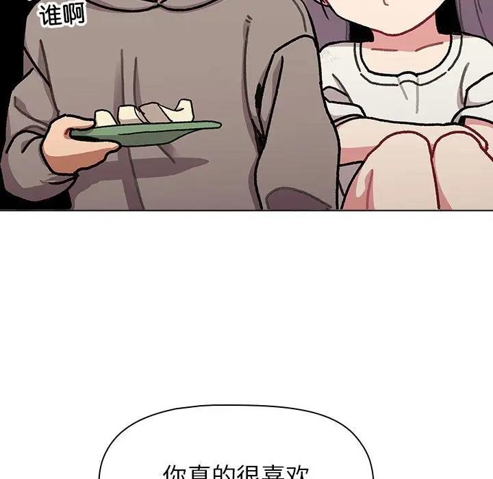 173P - 分组换换爱