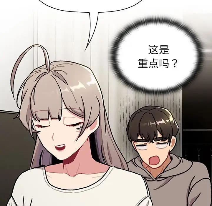 29P - 分组换换爱