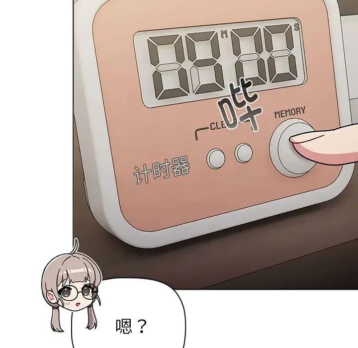 45P - 分组换换爱