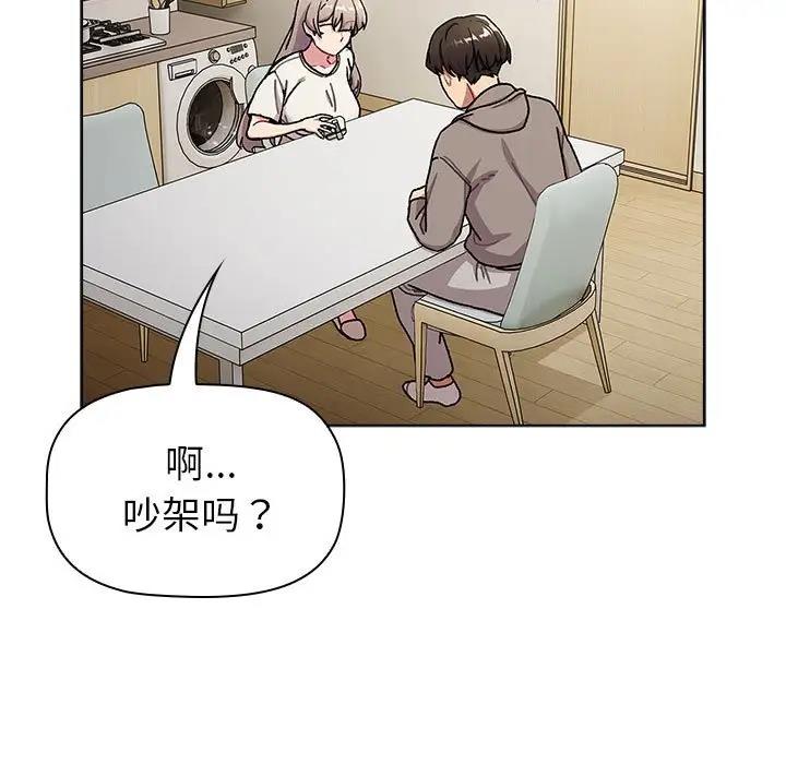 47P - 分组换换爱