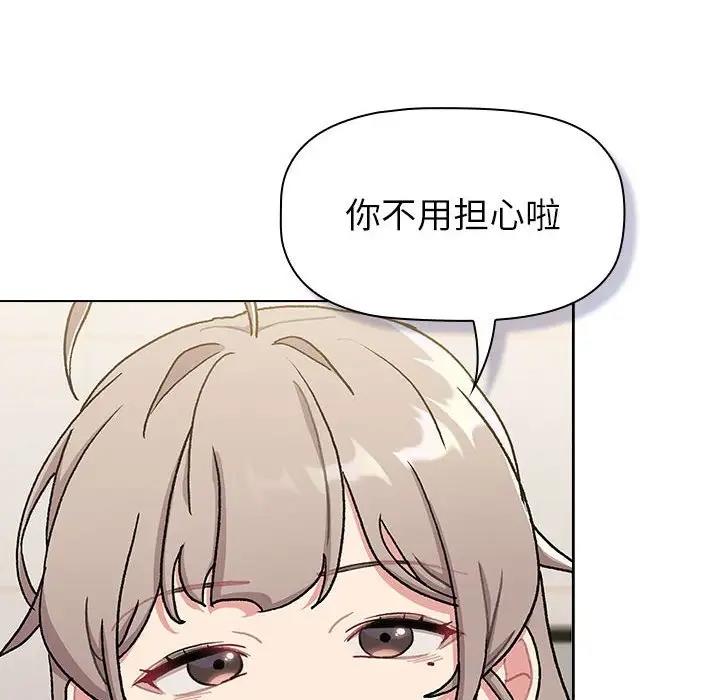 48P - 分组换换爱
