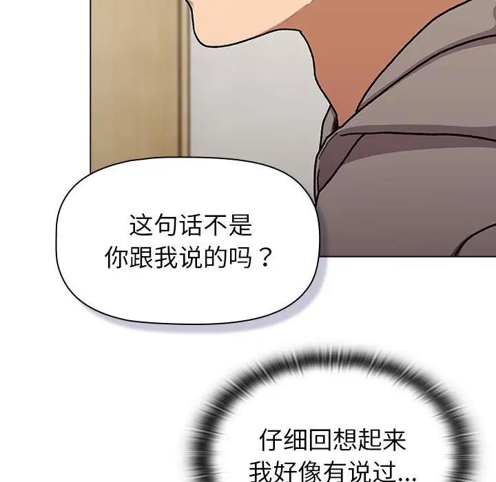 51P - 分组换换爱