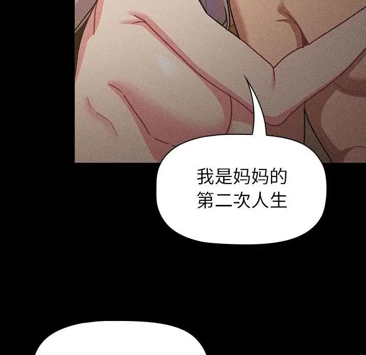 72P - 分组换换爱