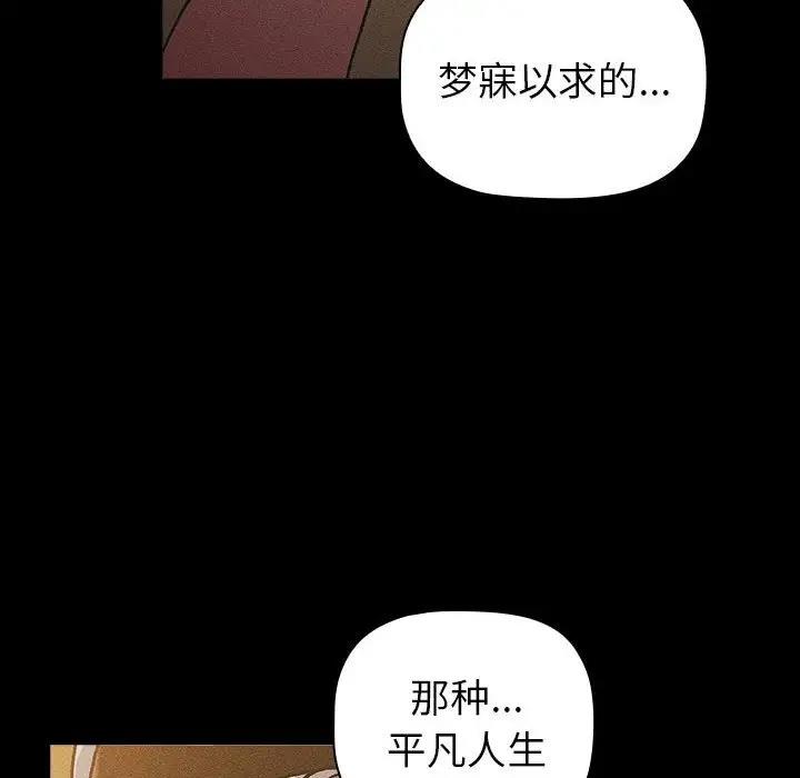 74P - 分组换换爱