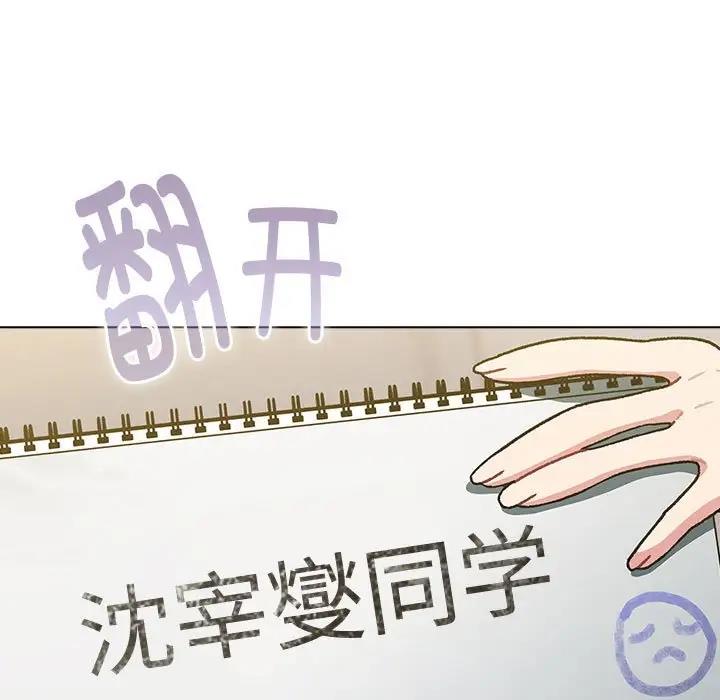 7P - 分组换换爱