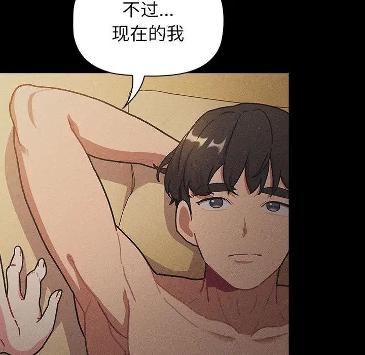 84P - 分组换换爱