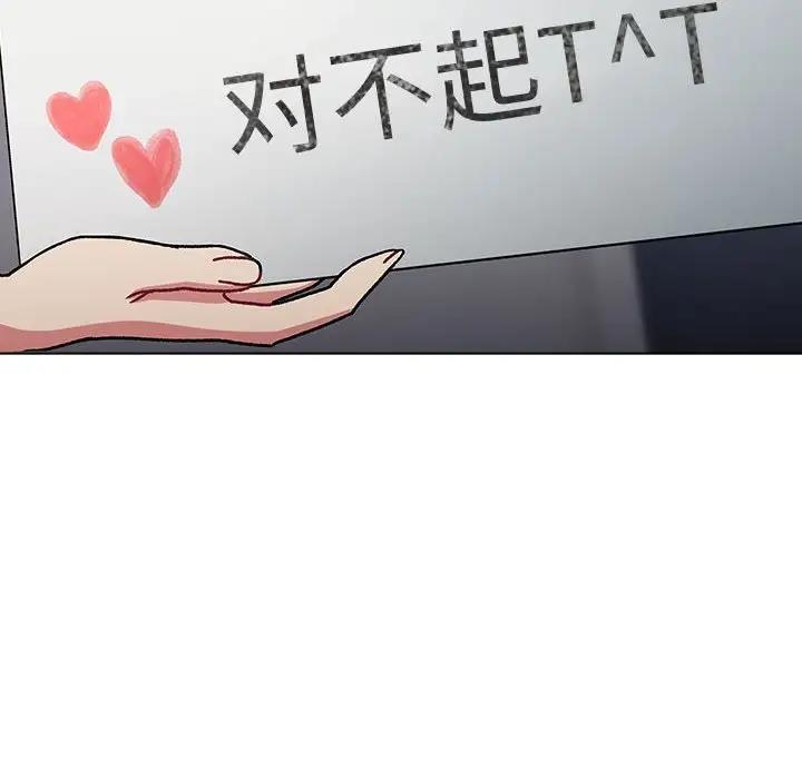 8P - 分组换换爱