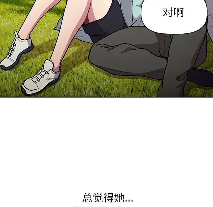 103P - 分组换换爱