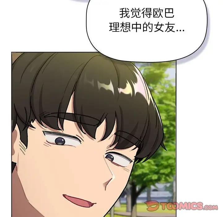 112P - 分组换换爱
