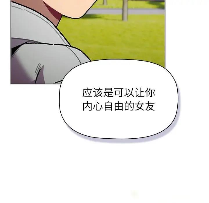 113P - 分组换换爱
