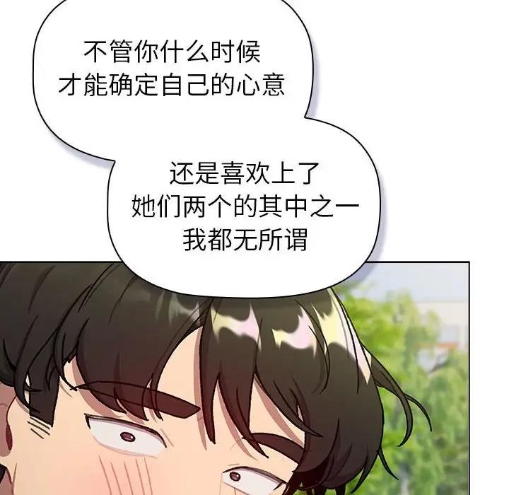 118P - 分组换换爱