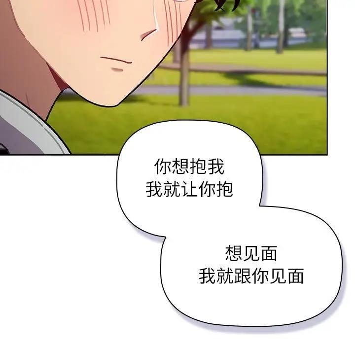 119P - 分组换换爱