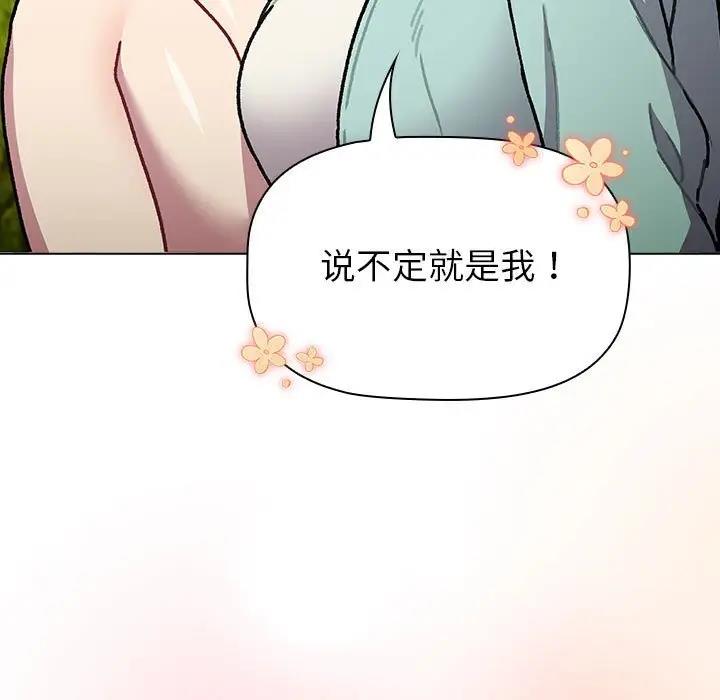 123P - 分组换换爱