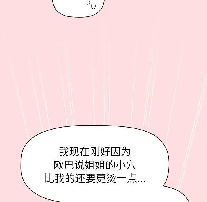 155P - 分组换换爱