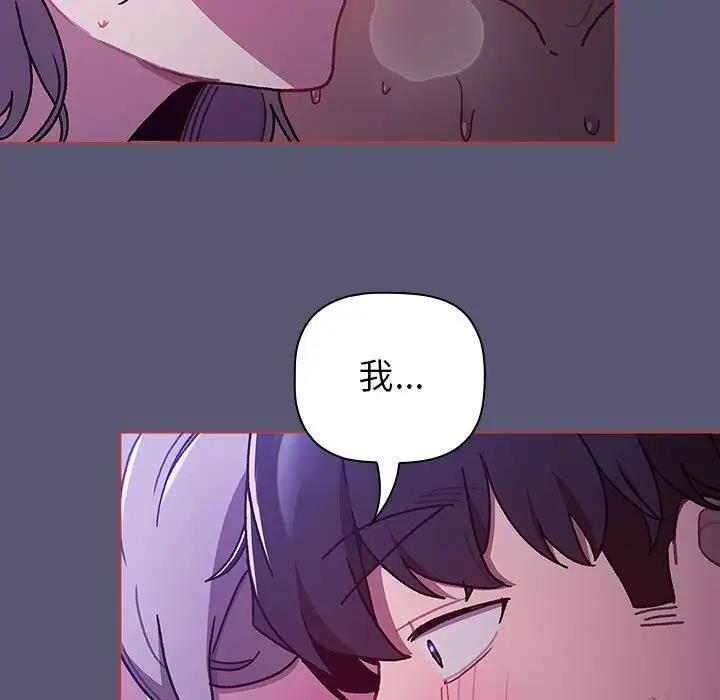 53P - 分组换换爱