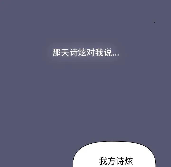 63P - 分组换换爱