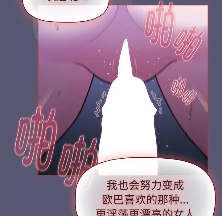 70P - 分组换换爱
