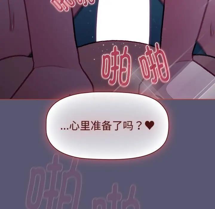 75P - 分组换换爱