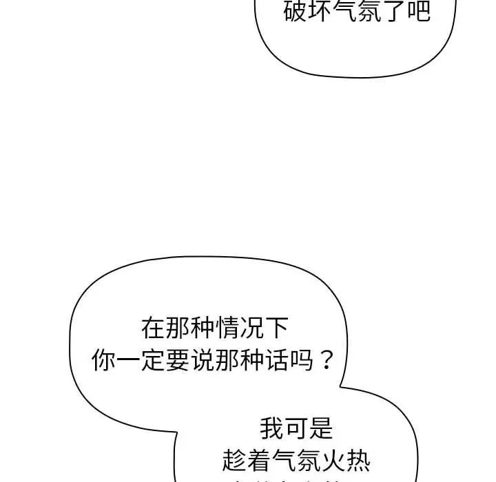 82P - 分组换换爱