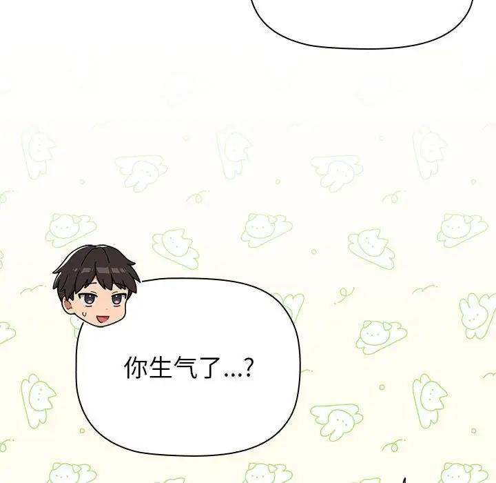 87P - 分组换换爱