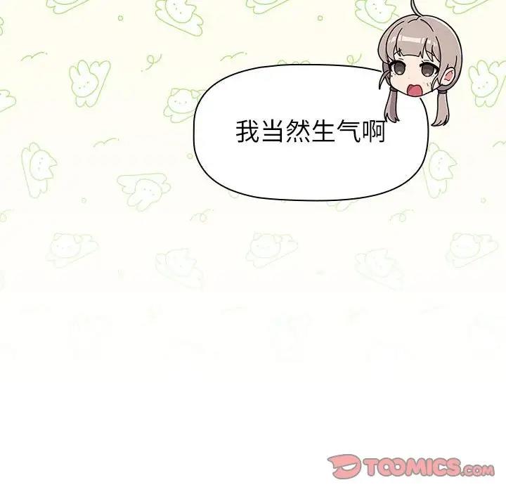88P - 分组换换爱