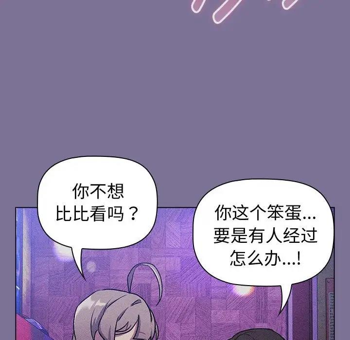 102P - 分组换换爱