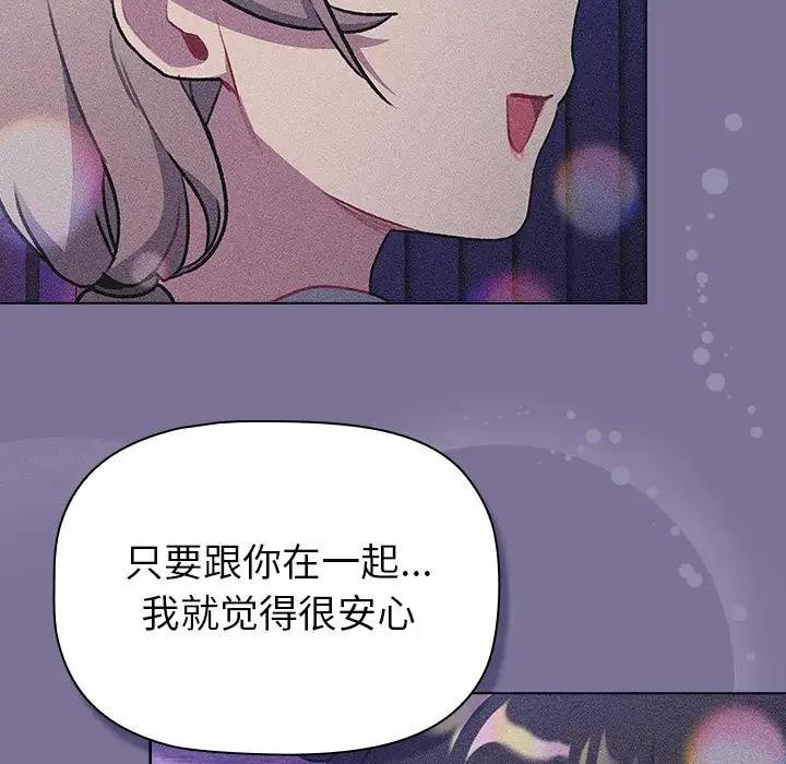 105P - 分组换换爱