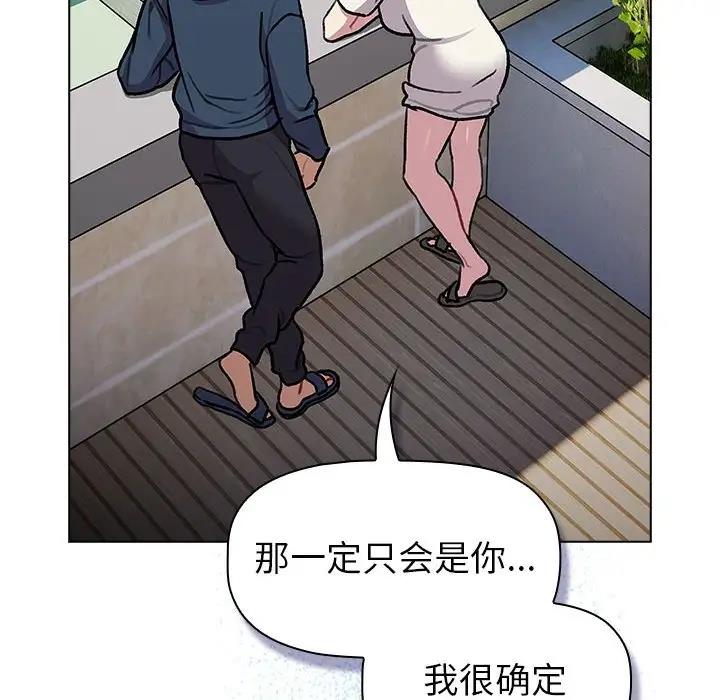 144P - 分组换换爱