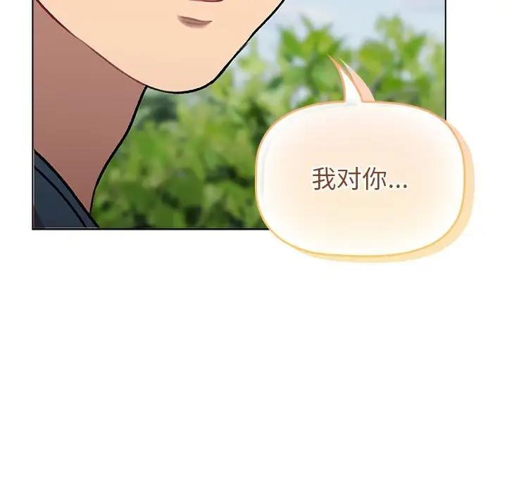 197P - 分组换换爱