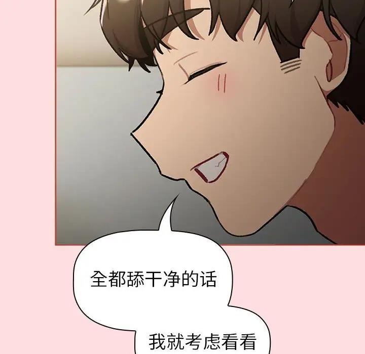 48P - 分组换换爱